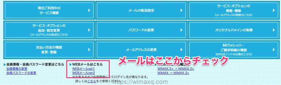 最悪 Gmoとくとくbbwimaxの5つの悪い評判とデメリット 実際に使った感想と欠点をぶっちゃけレビュー Wi Fiクエスト