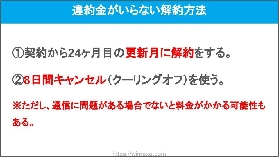 ソフトバンクエアーのレンタルの解約金はいくら 返却方法と違約金 契約解除料 について Wi Fiクエスト