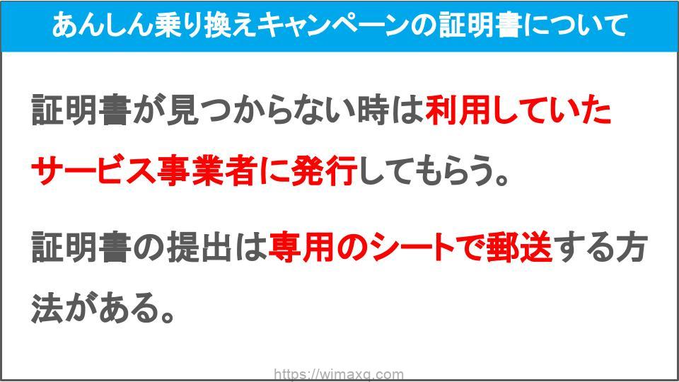 ソフトバンクエアー ソフトバンク光の安心乗り換えキャンペーンを実際に試してみた 詳しい流れとキャッシュバック条件 裏技的キャッシュバック増量方法について Wi Fiクエスト