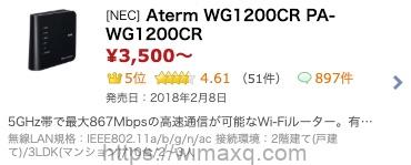 WG1200CR　最低価格