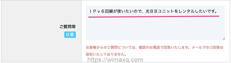 市販ルーターはダメ ソフトバンク光でipv6高速ハイブリットを使う条件 契約前に知らなきゃ損する高速化に必要な機器 Wi Fiクエスト