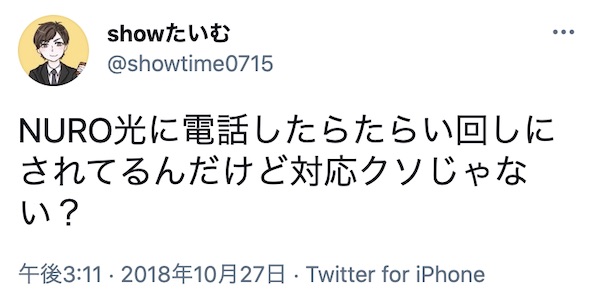 Nuro光の口コミ評判は 実は悪い口コミ評判もあった 光にしてみたら