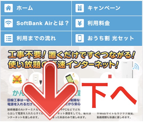 ソフトバンクエアーって沖縄でも使えるの 通信エリアの確認方法と通信速度 沖縄で申込むときの注意点 Wi Fiクエスト