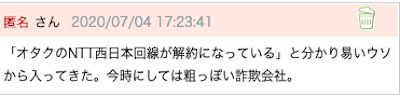 ソフトバンク光の代理店トラストは評判が悪いから止めて 訪問販売で騙されてあなたが損しないために Wi Fiクエスト