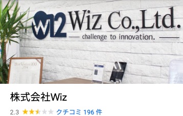 ソフトバンク光の代理店wiz ワイズ が酷すぎる 電話勧誘やキャッシュバック条件と口コミまとめ Wi Fiクエスト