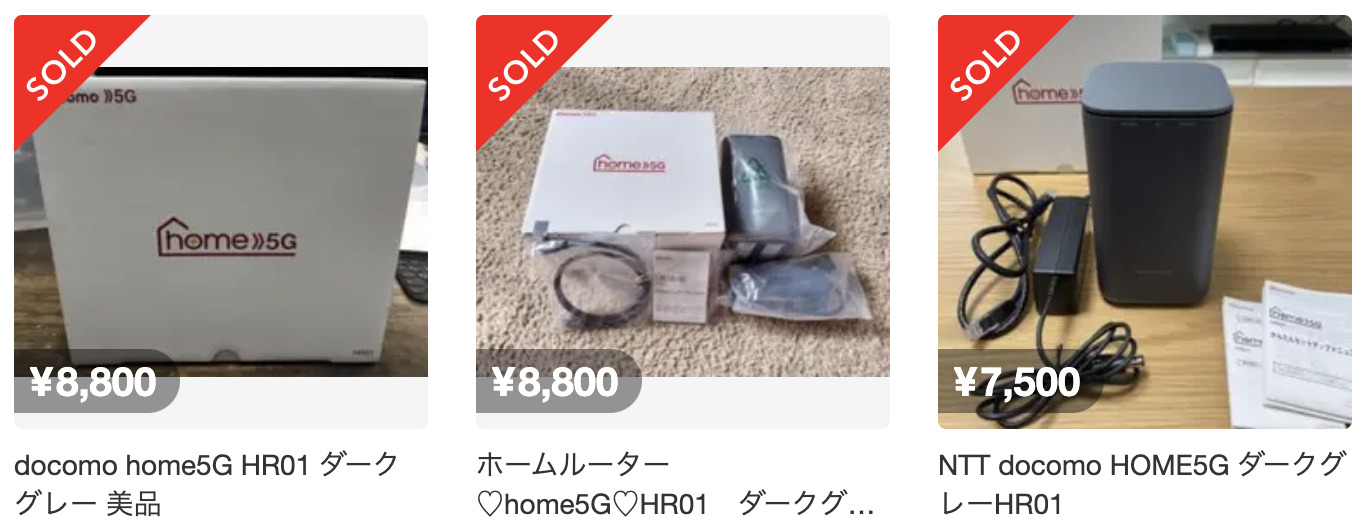 ドコモhome5Gの本体は中古でも使える？メルカリの転売品ルーターと解約 