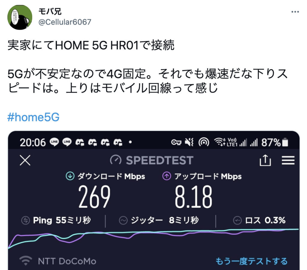 home5G 上り速度　口コミ01